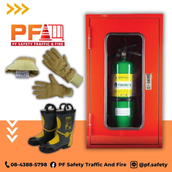 จำหน่ายอุปกรณ์ดับเพลิงราคาถูก - ขายส่งอุปกรณ์จราจร - พีเอฟการจราจร